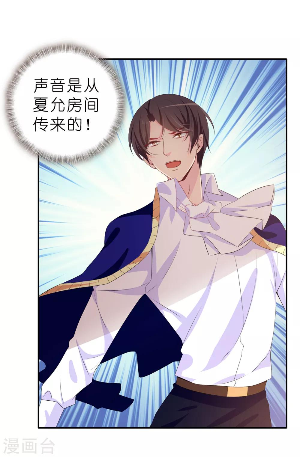 第83话 患得患失-第84话