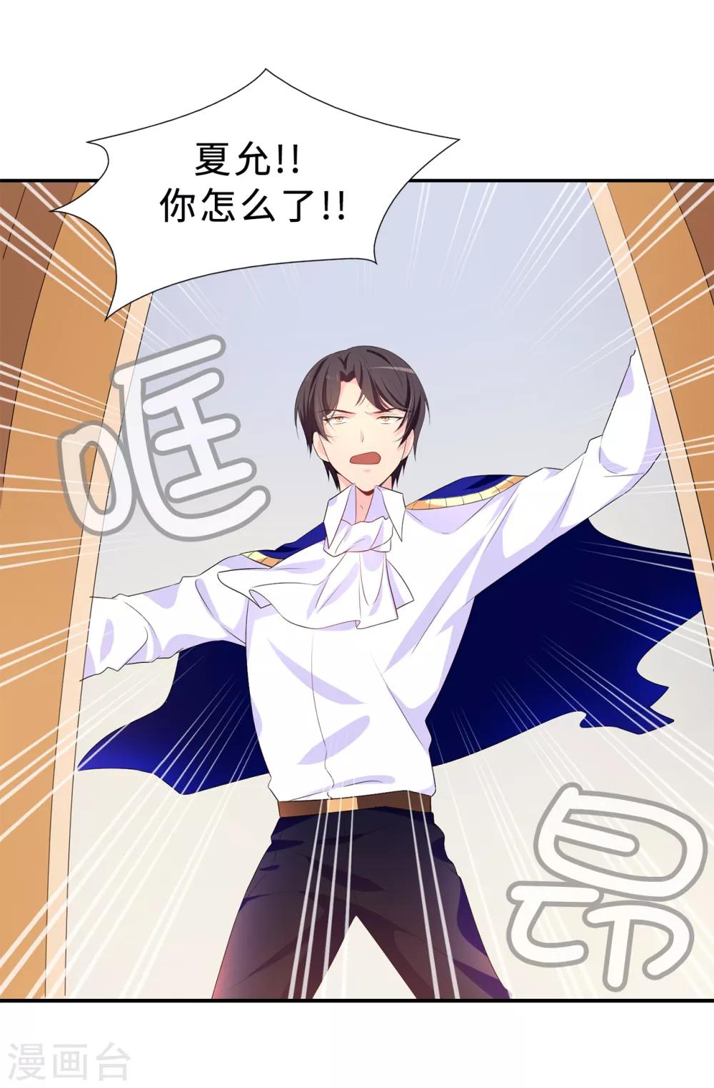 第83话 患得患失-第84话