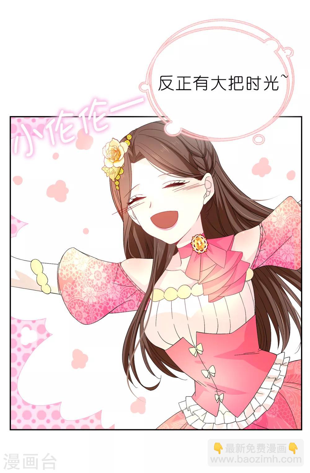 第83话 患得患失-第84话