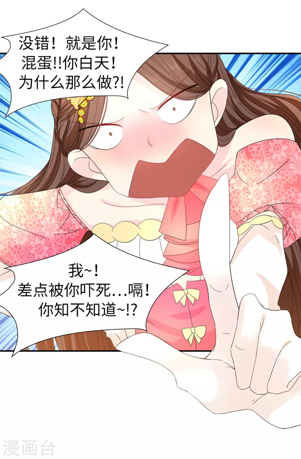 第83话 患得患失-第84话