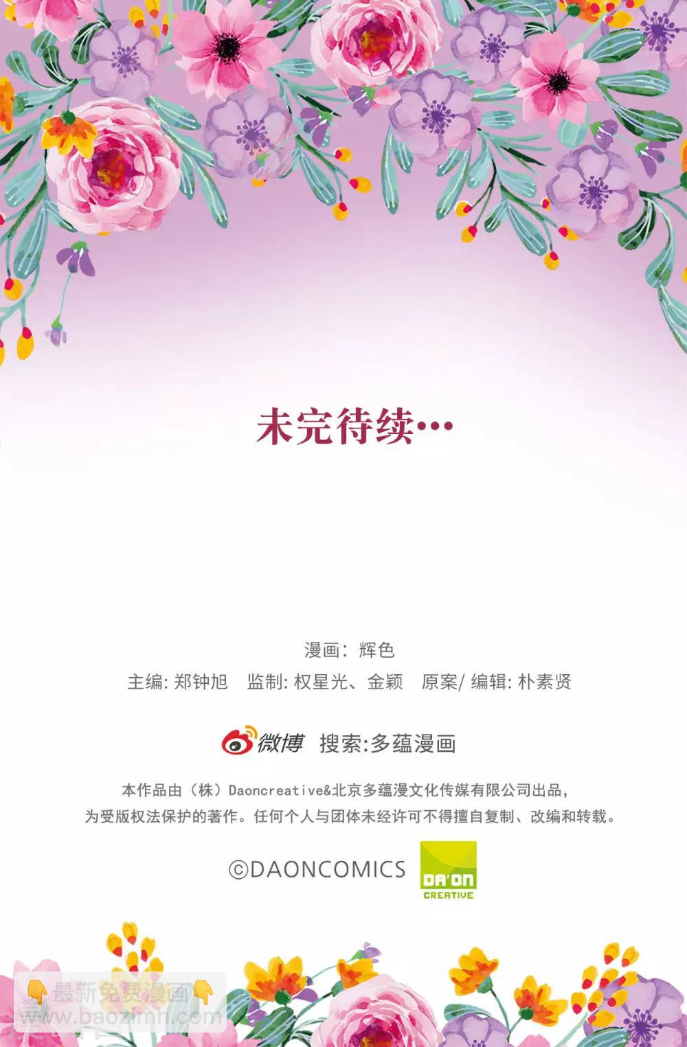 第83话 患得患失-第84话