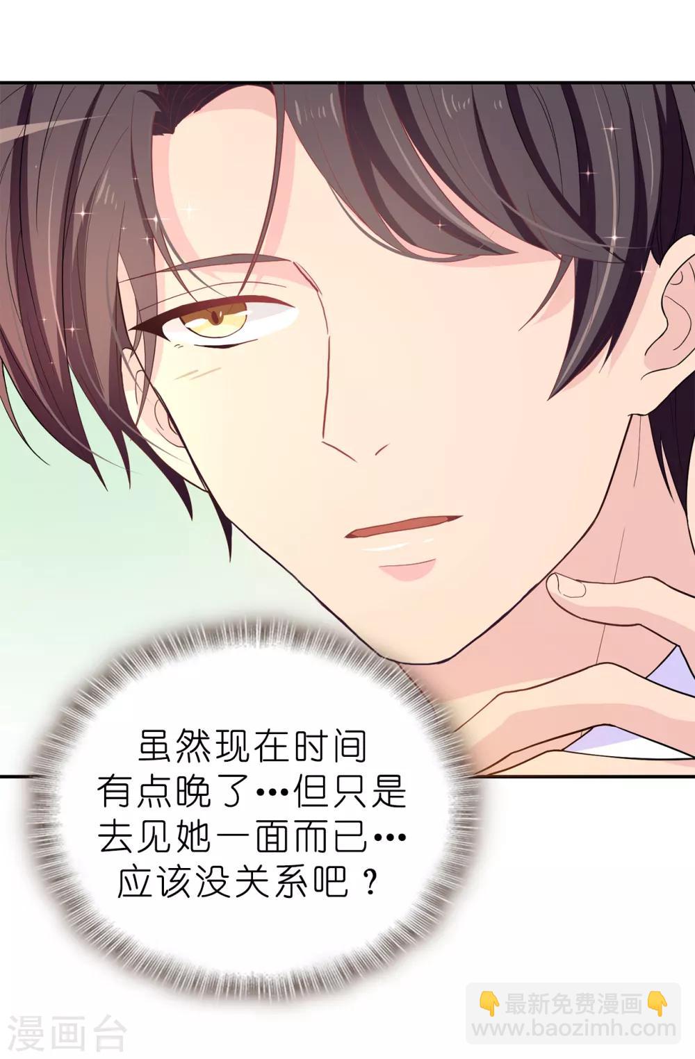 第83话 患得患失-第84话