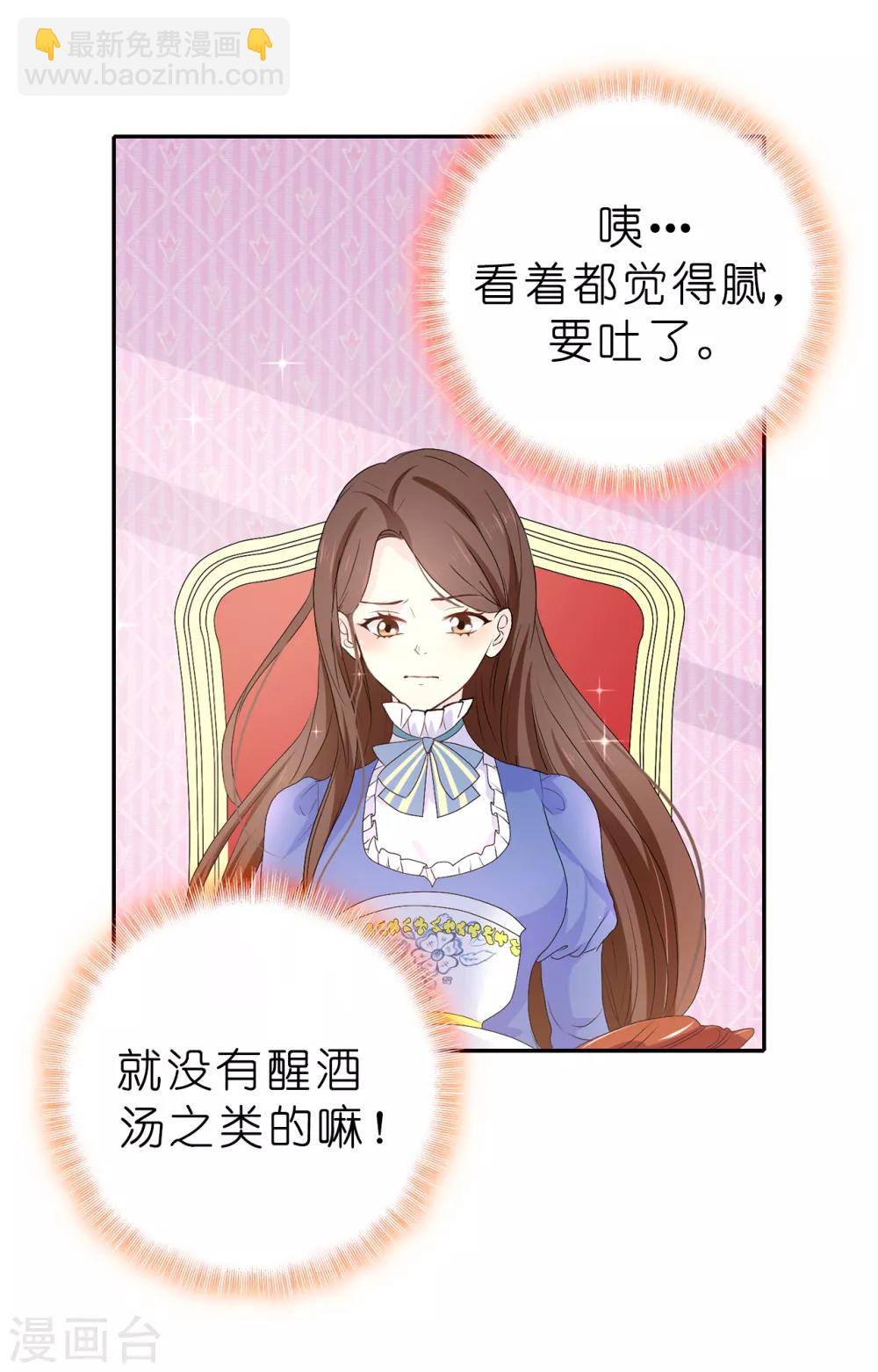 第85话 野心勃勃的戴莎-第86话