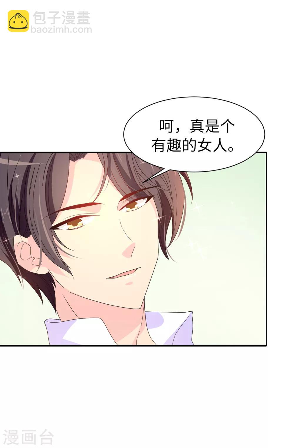 第85话 野心勃勃的戴莎-第86话