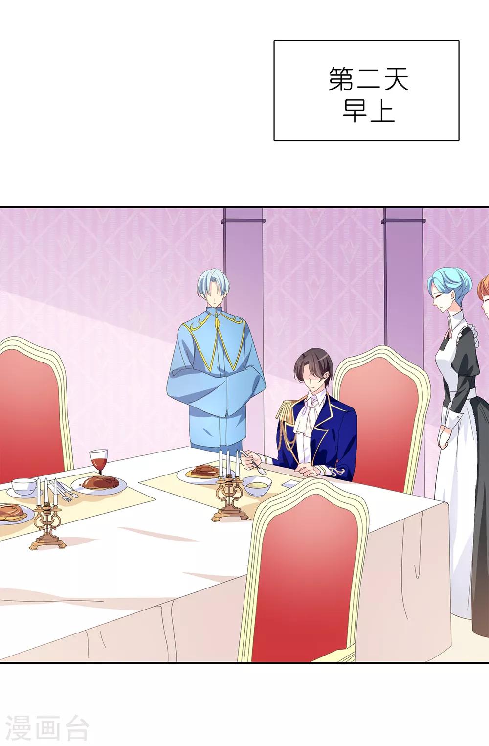 第85话 野心勃勃的戴莎-第86话