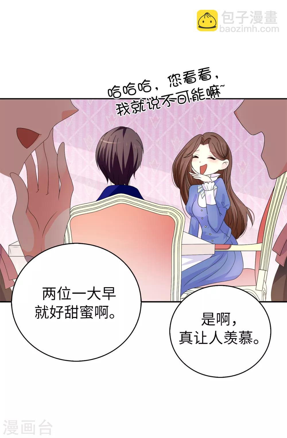 第85话 野心勃勃的戴莎-第86话