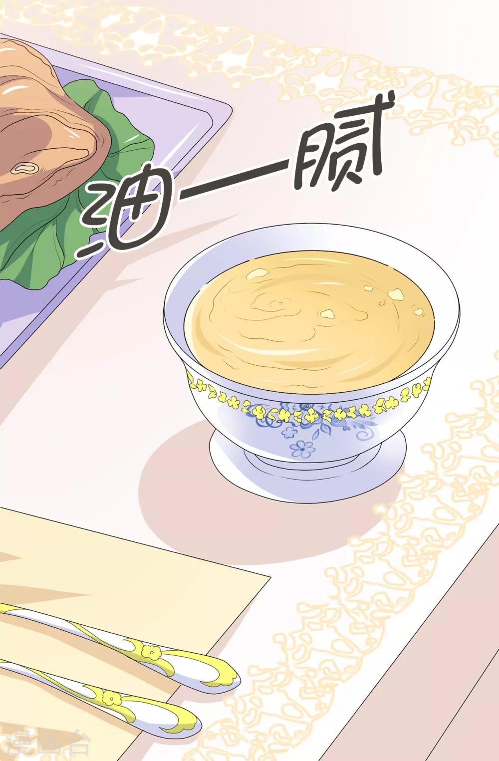 第85话 野心勃勃的戴莎-第86话