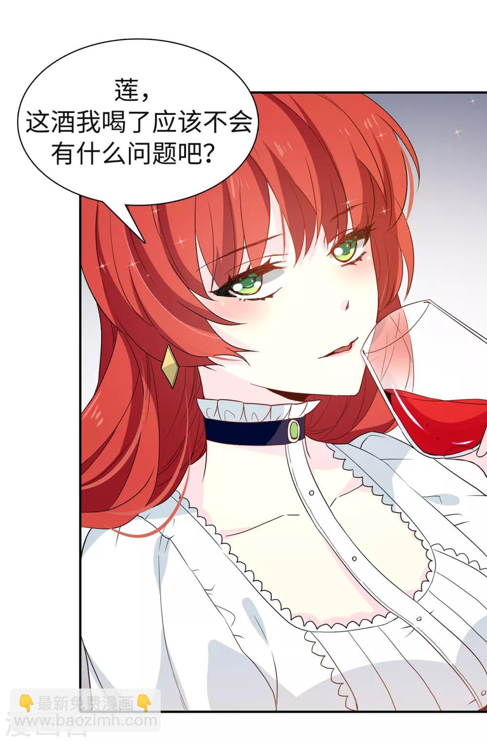 第87话 有问题的酒-第88话