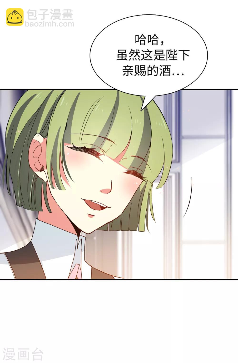 第87话 有问题的酒-第88话