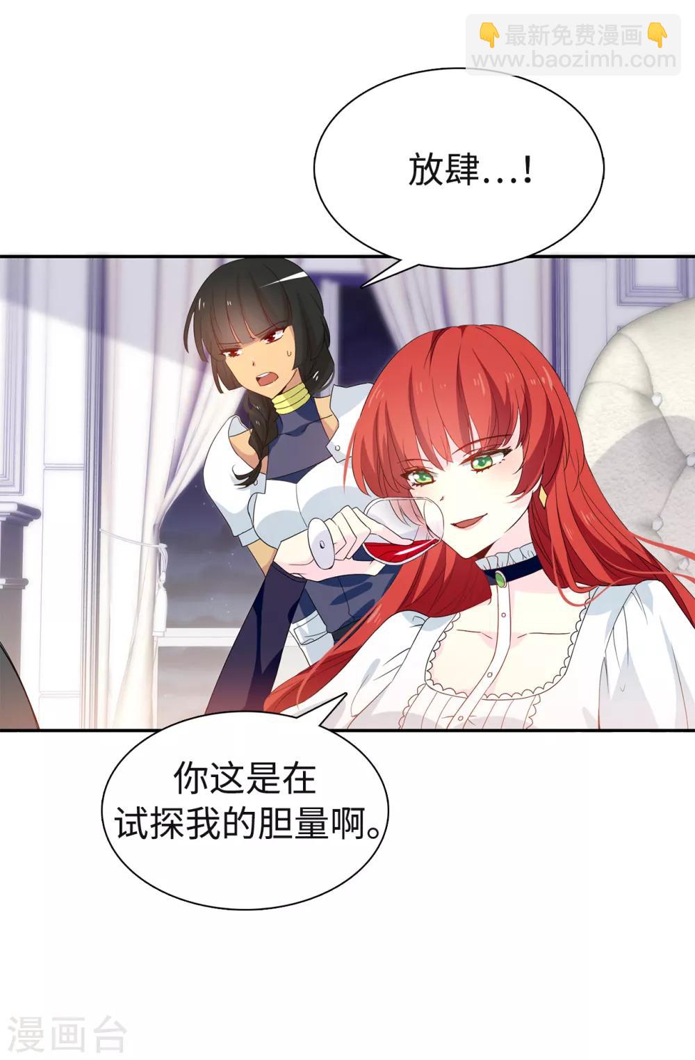 第87话 有问题的酒-第88话