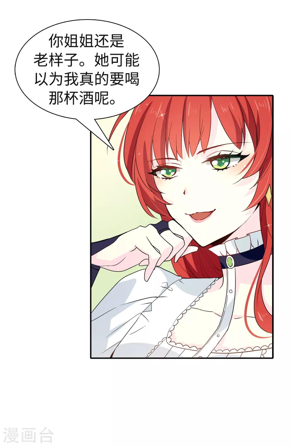 第87话 有问题的酒-第88话