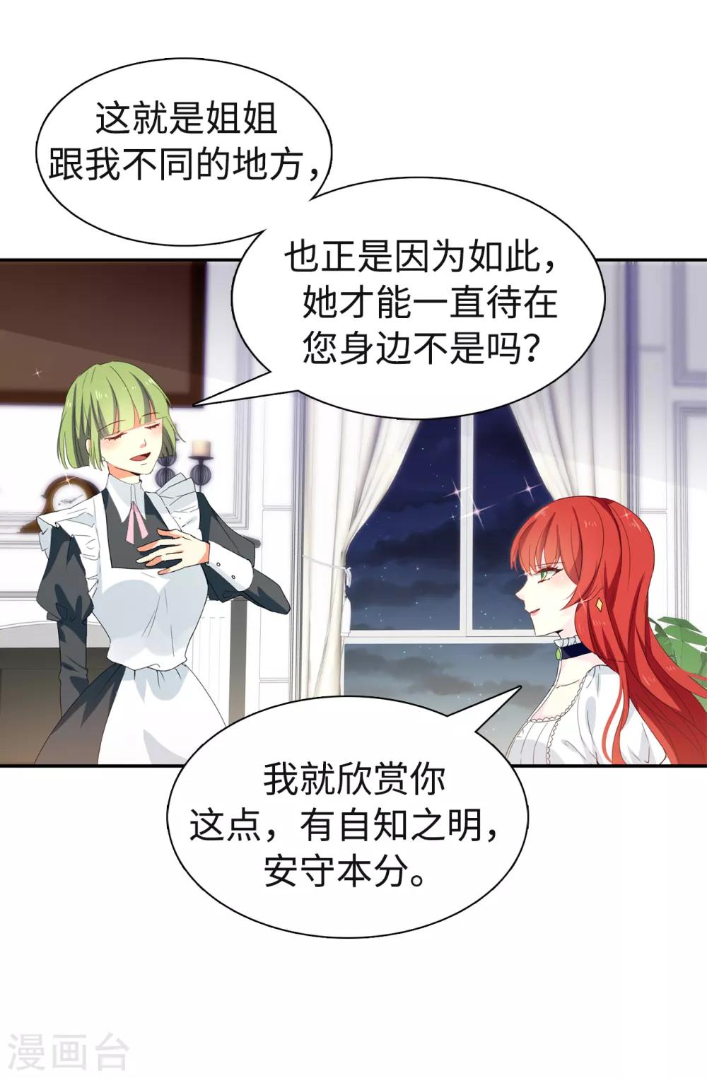 第87话 有问题的酒-第88话