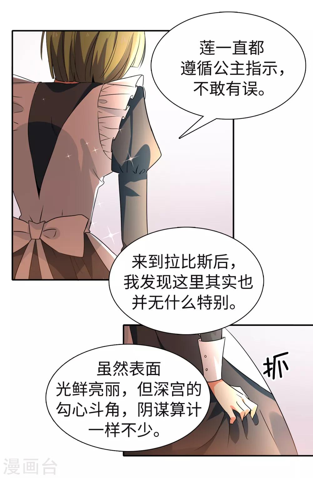 第87话 有问题的酒-第88话