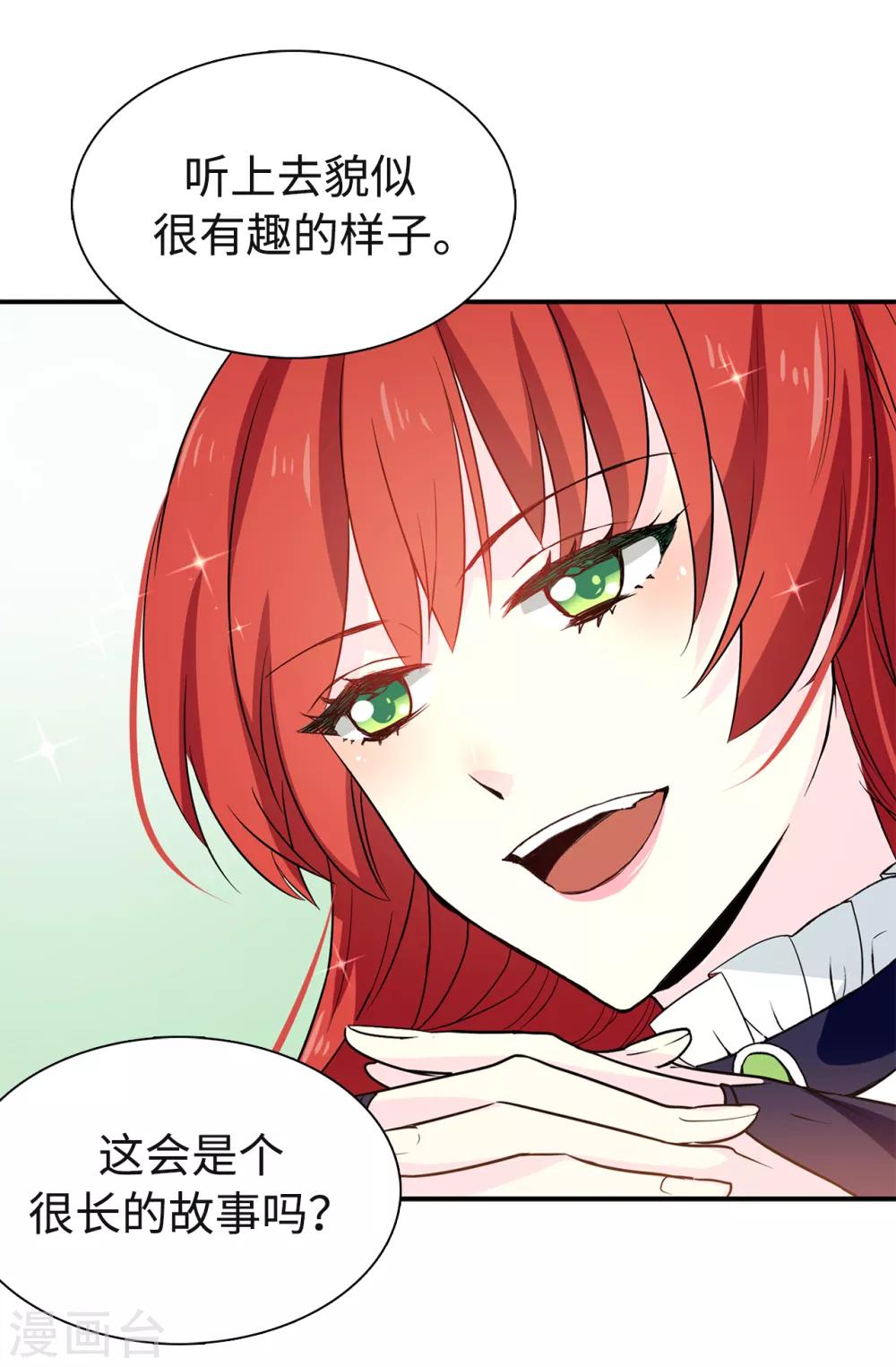 第87话 有问题的酒-第88话