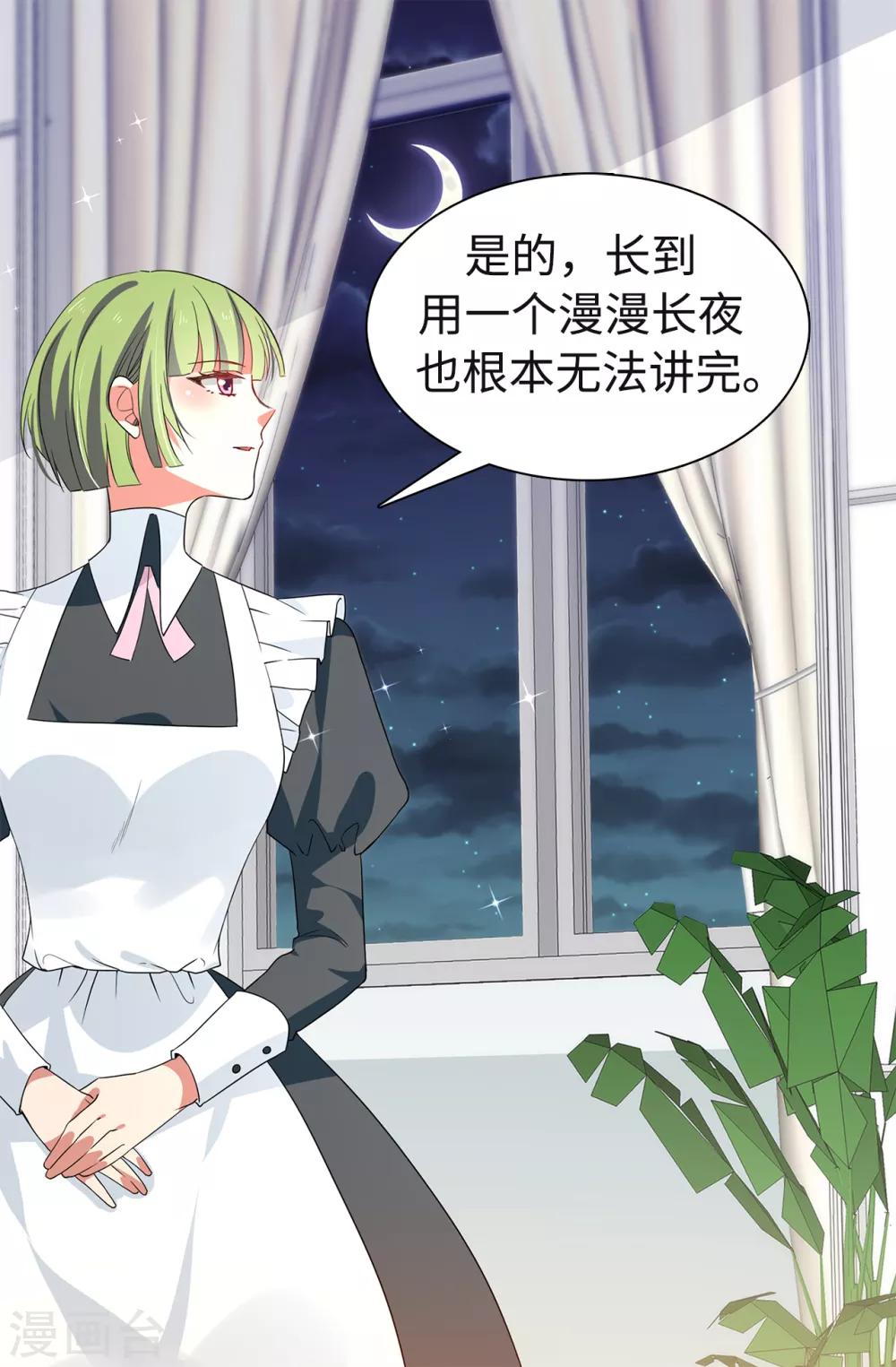 第87话 有问题的酒-第88话