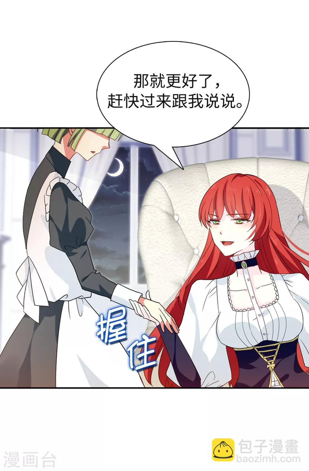 第87话 有问题的酒-第88话