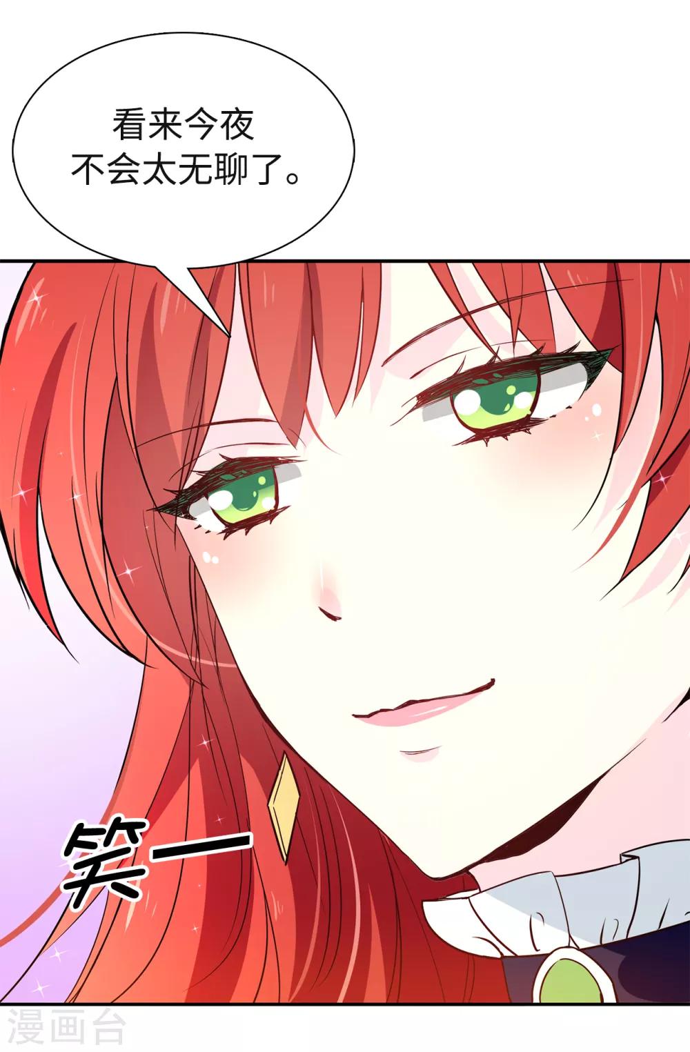 第87话 有问题的酒-第88话