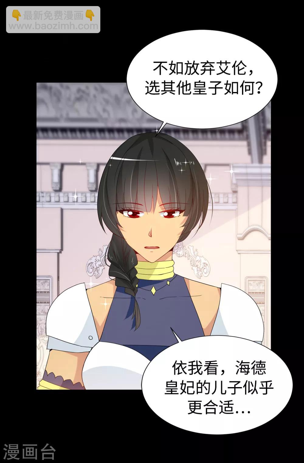 第87话 有问题的酒-第88话