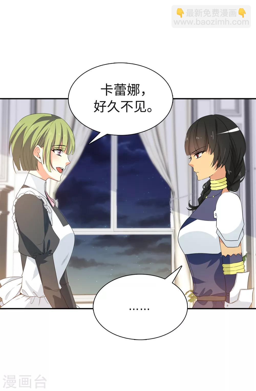 第87话 有问题的酒-第88话