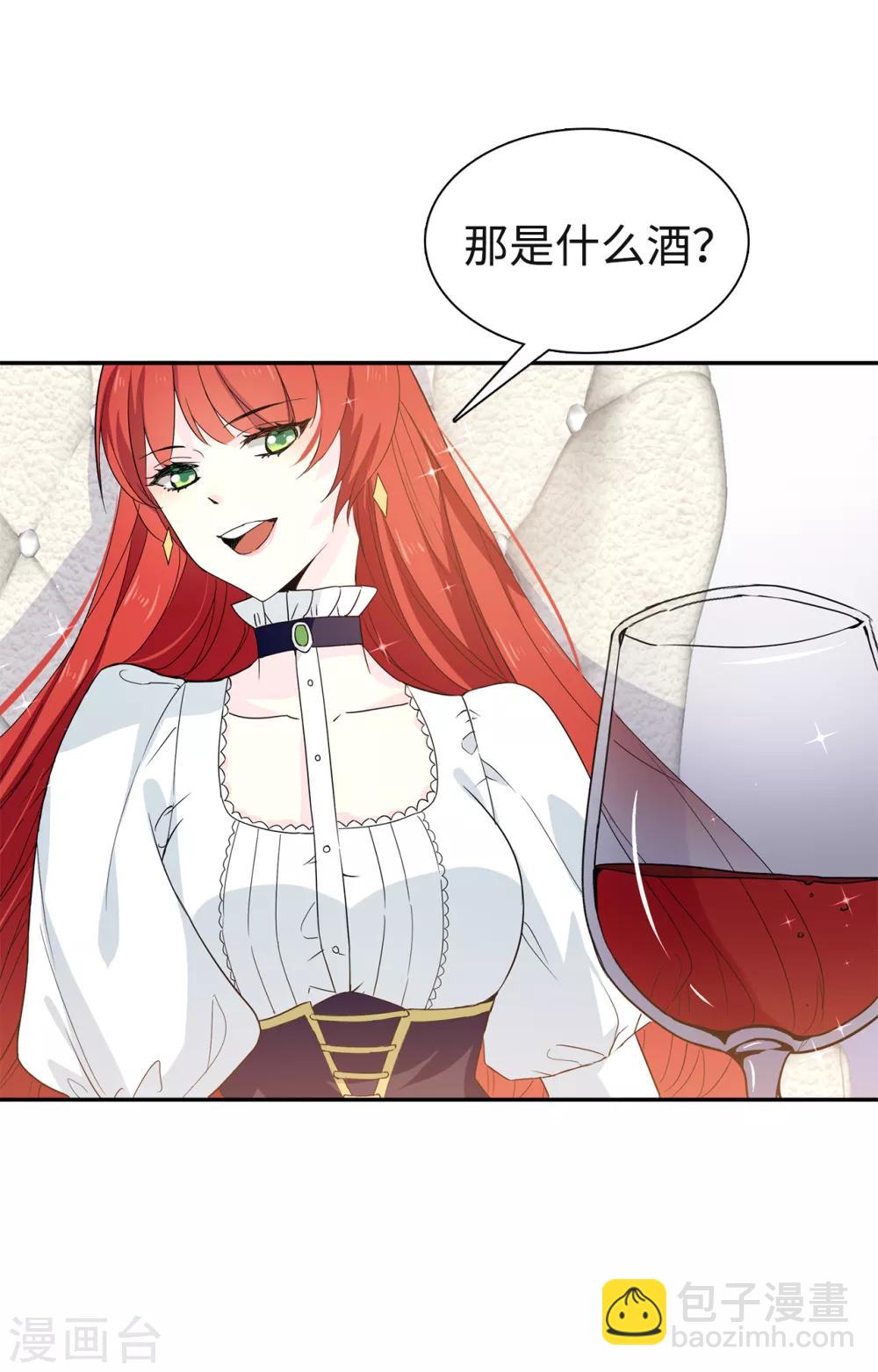 第87话 有问题的酒-第88话