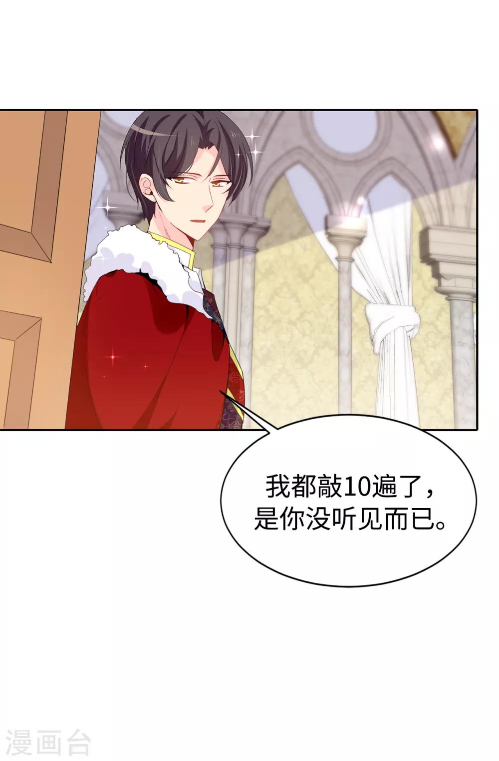 第89话 夏允你不能认输！-第90话