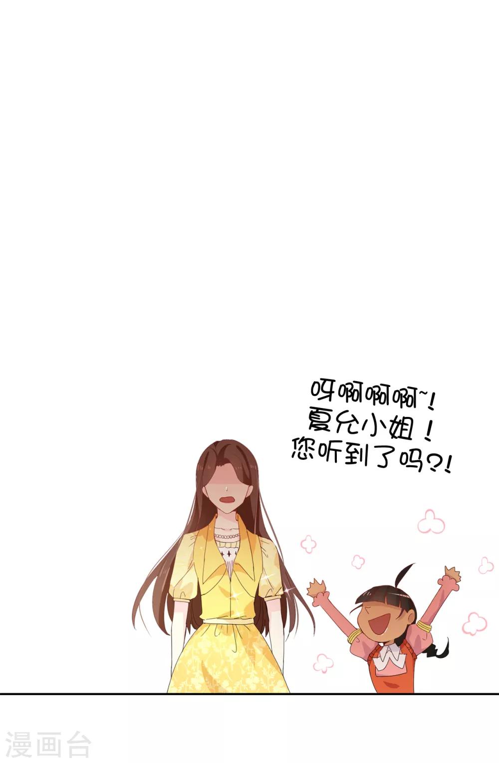 第89话 夏允你不能认输！-第90话