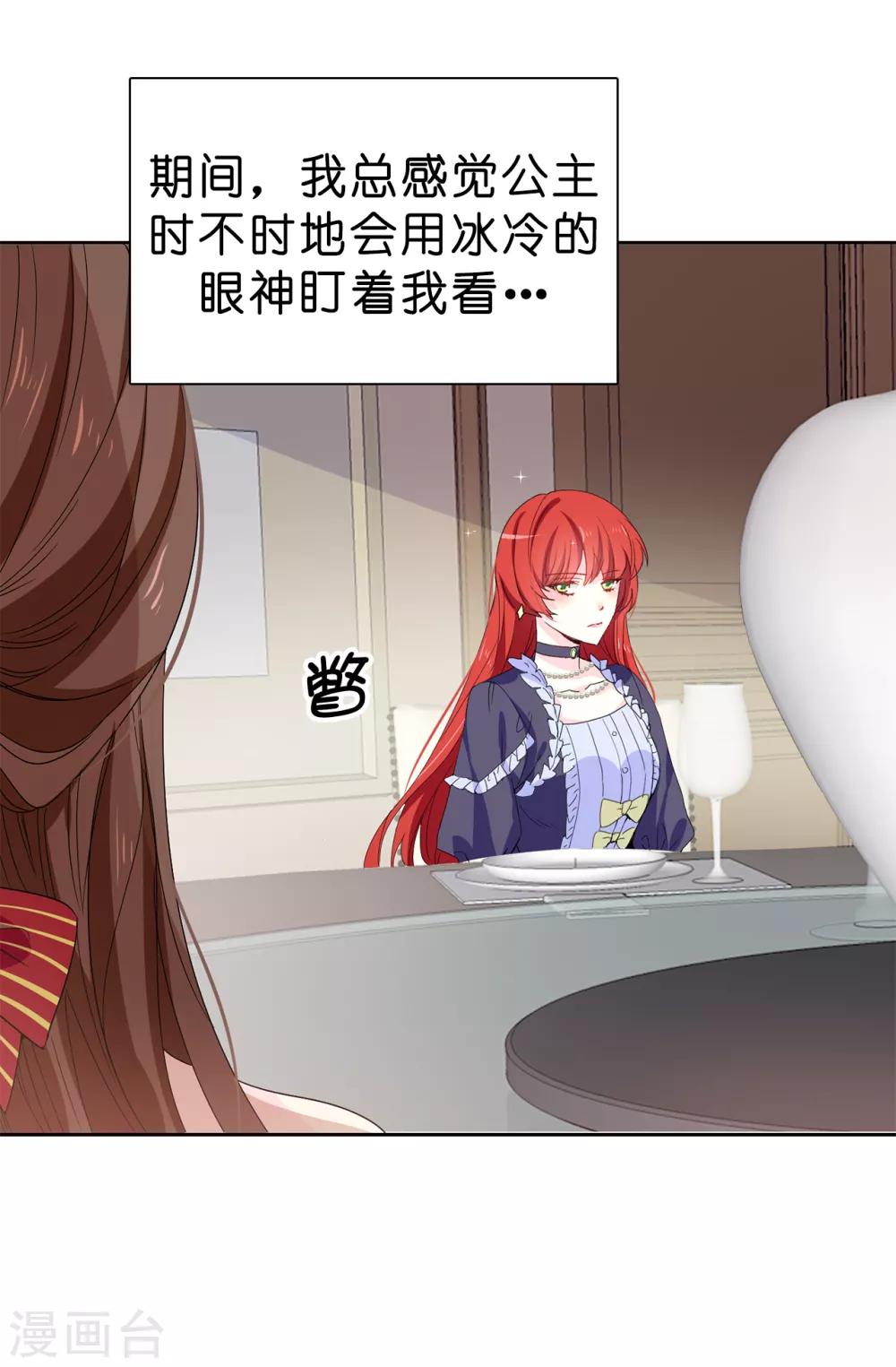 第89话 夏允你不能认输！-第90话