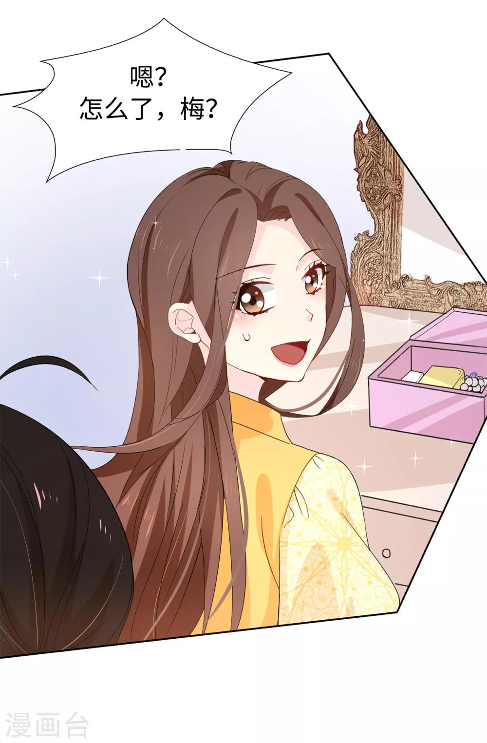 第89话 夏允你不能认输！-第90话