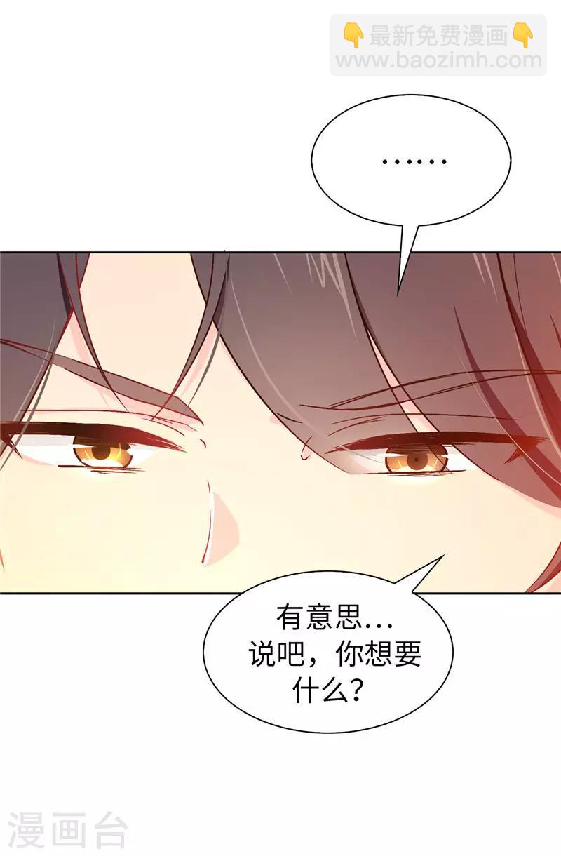 第9话 后果自负-第10话