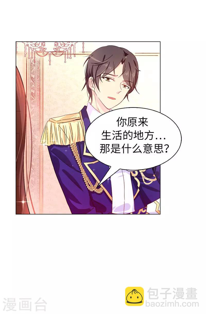 第9话 后果自负-第10话