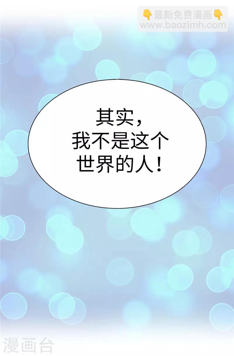 第9话 后果自负-第10话