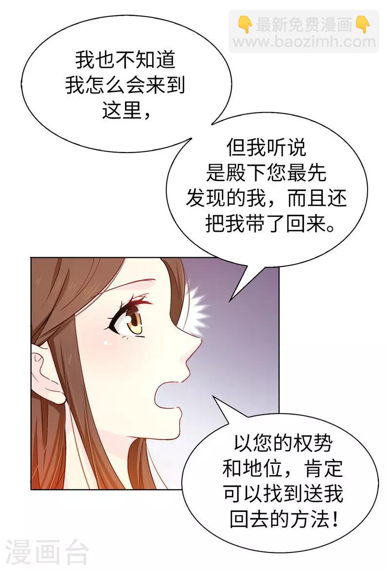 第9话 后果自负-第10话