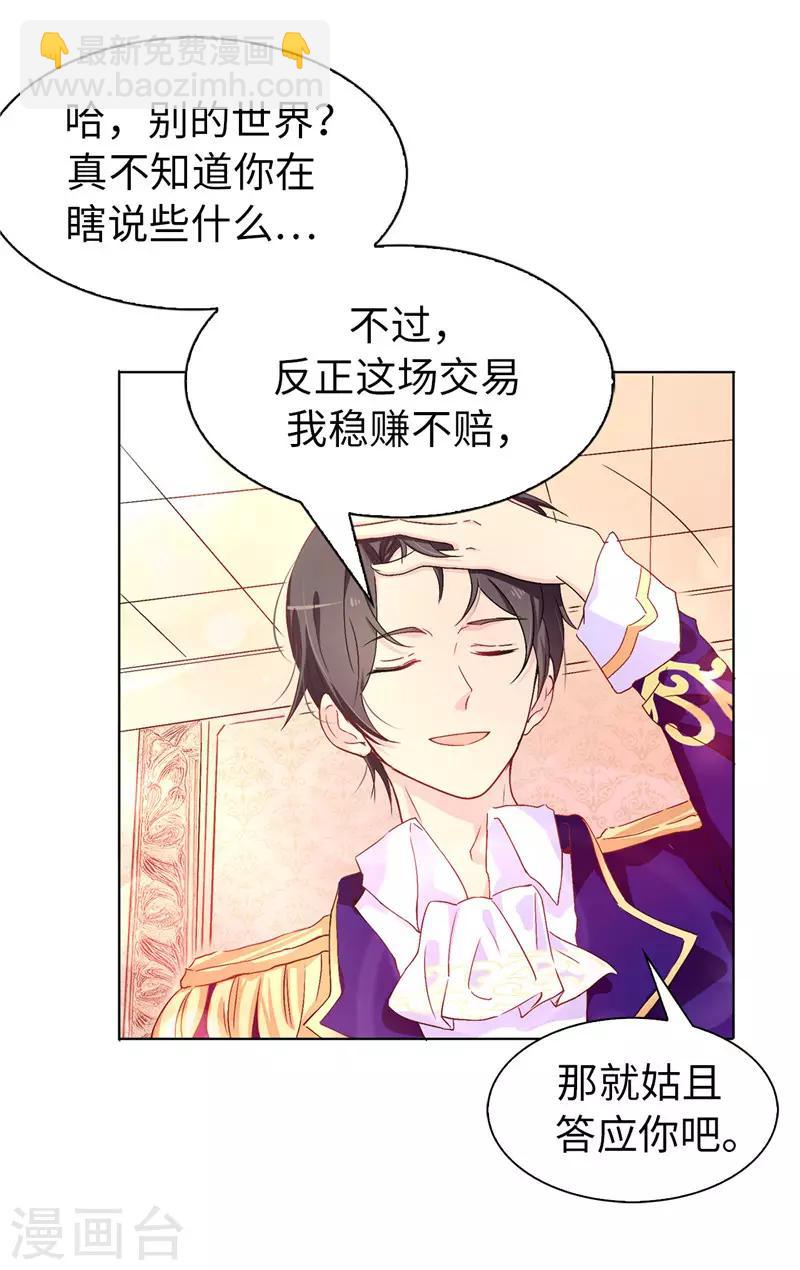 第9话 后果自负-第10话