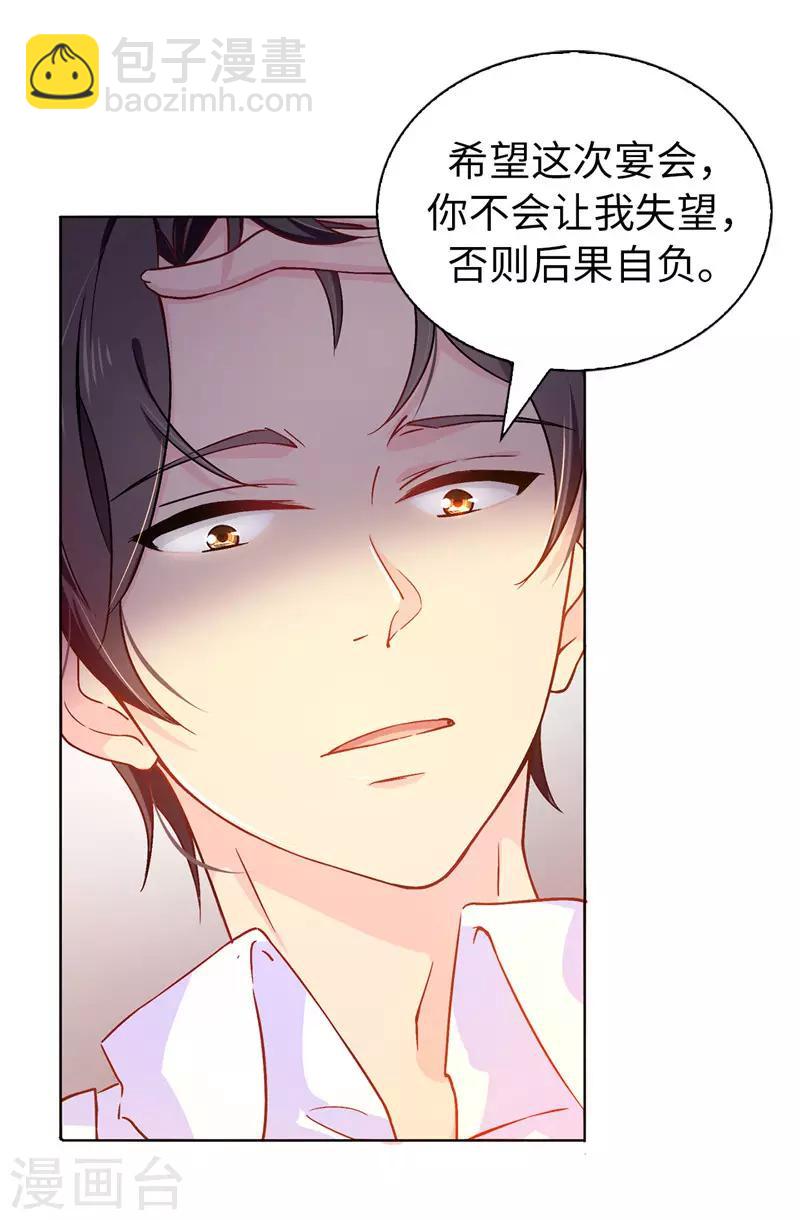 第9话 后果自负-第10话