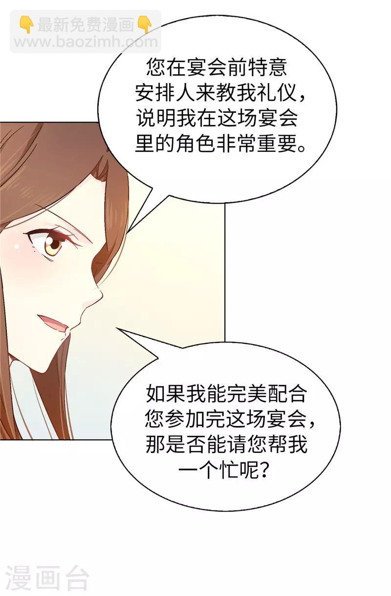 第9话 后果自负-第10话