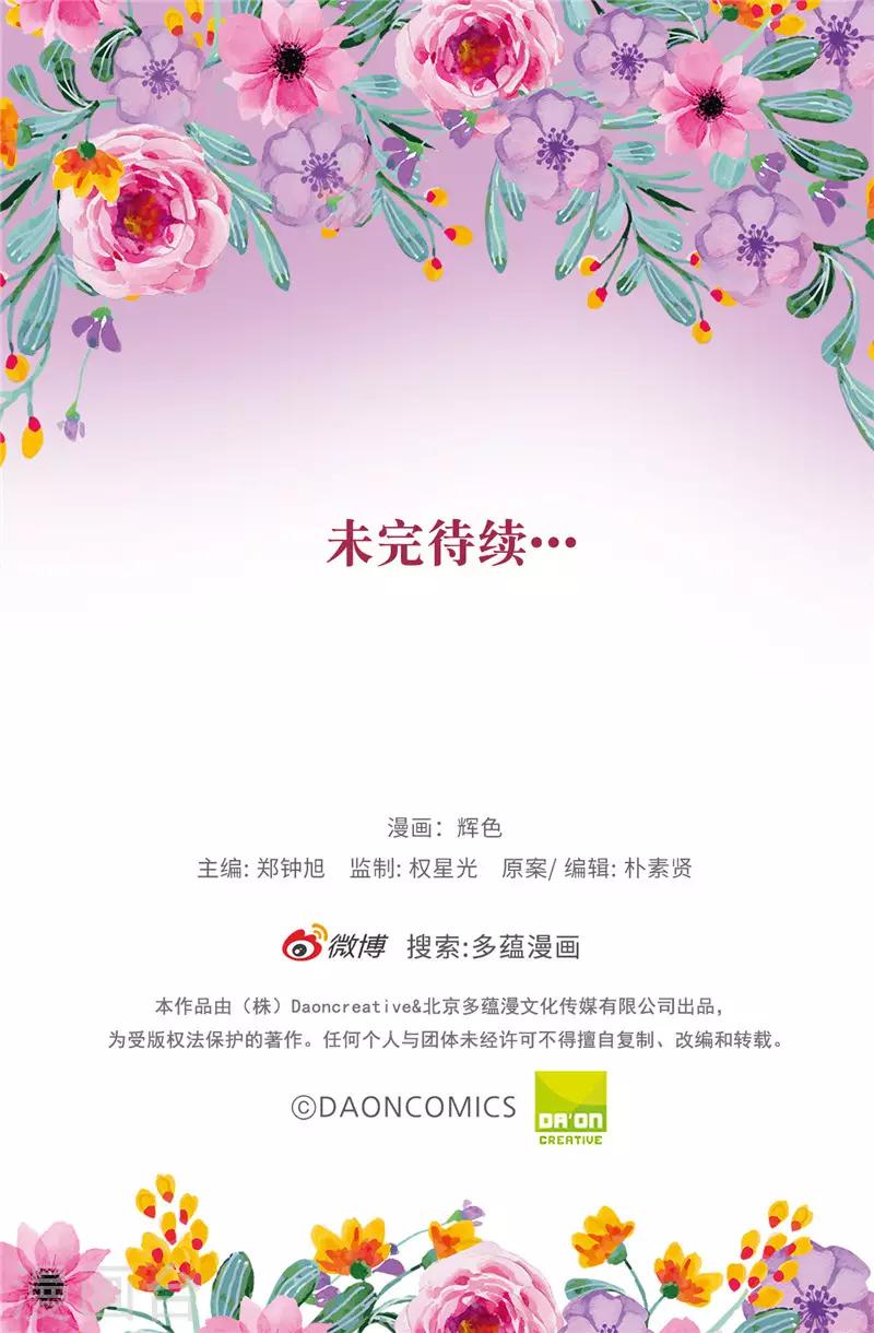 第9话 后果自负-第10话