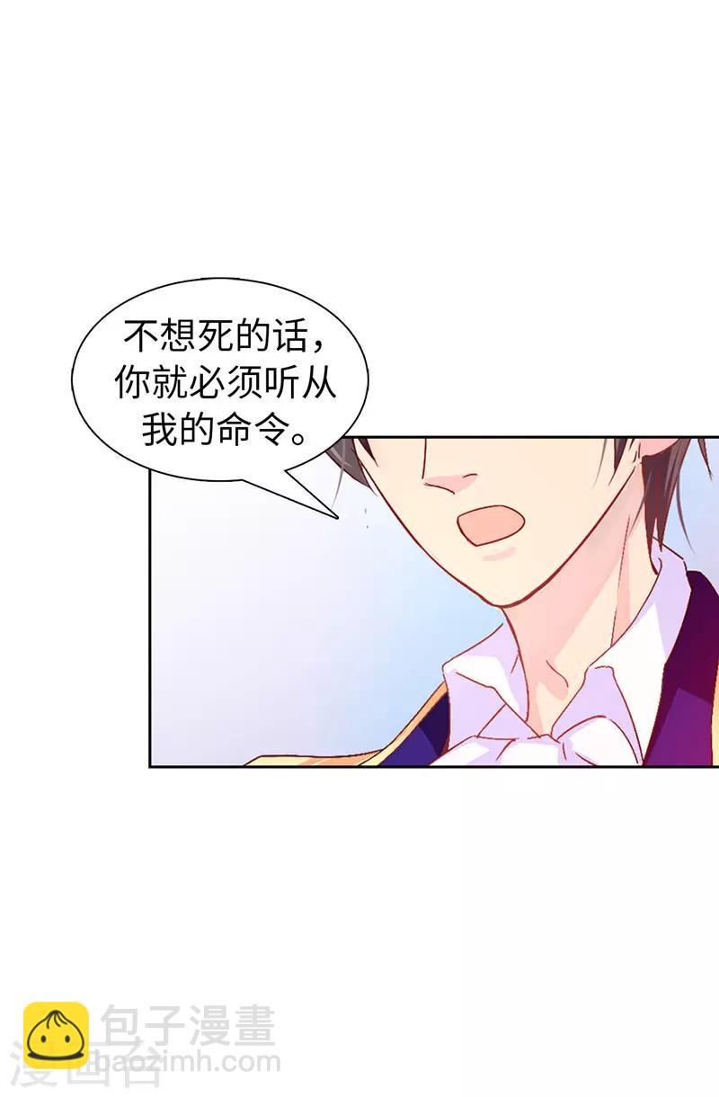 第9话 后果自负-第10话