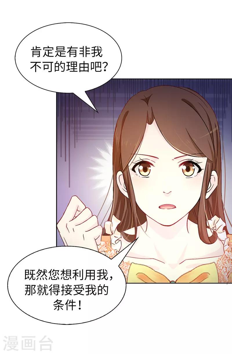 第9话 后果自负-第10话