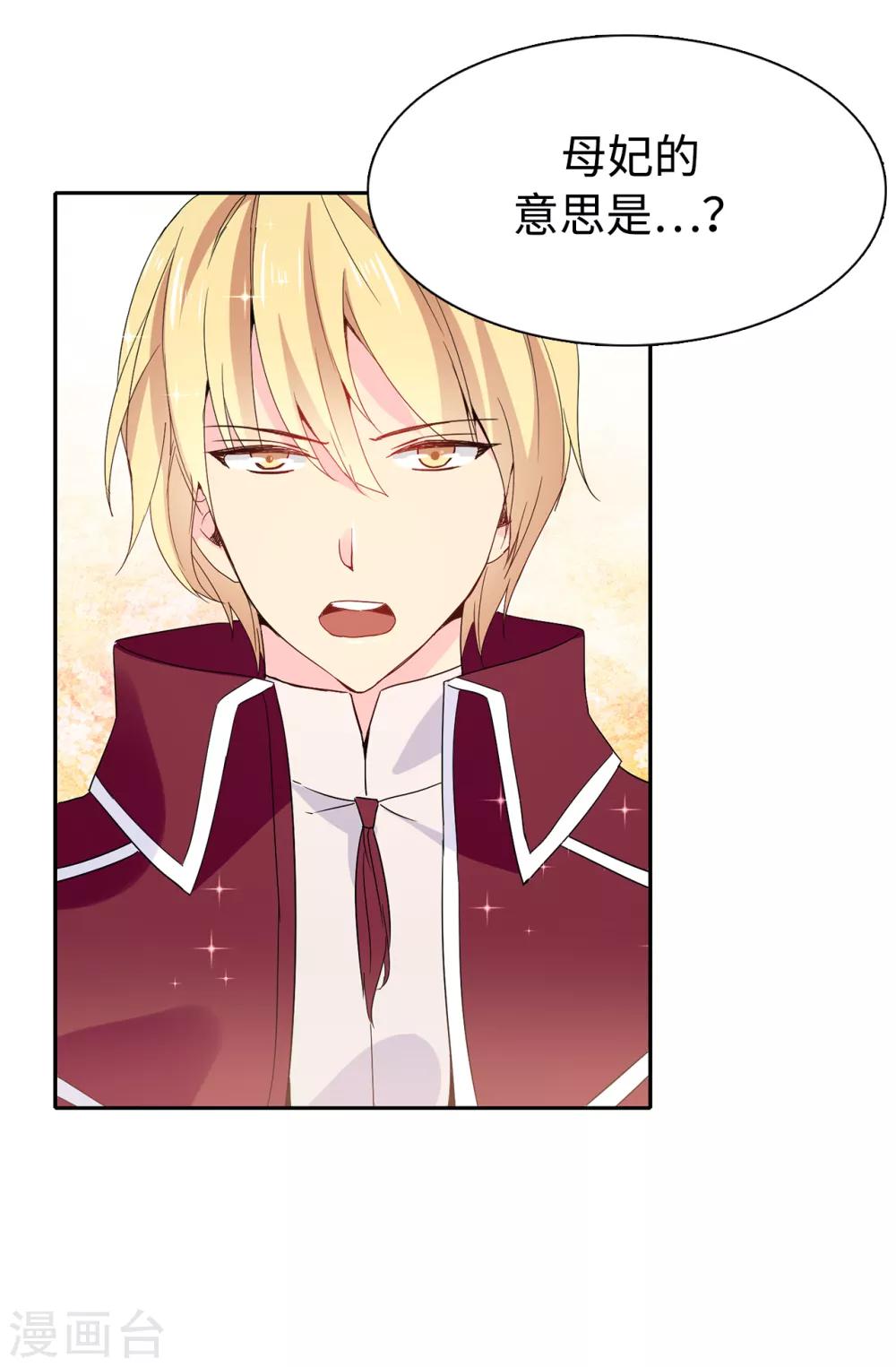 第91话 我们该好好利用她-第92话