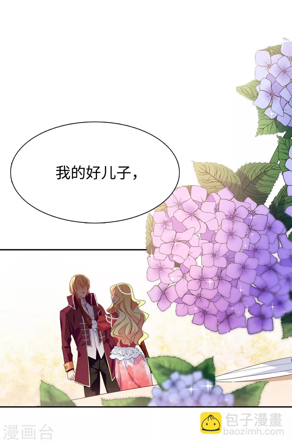 第91话 我们该好好利用她-第92话