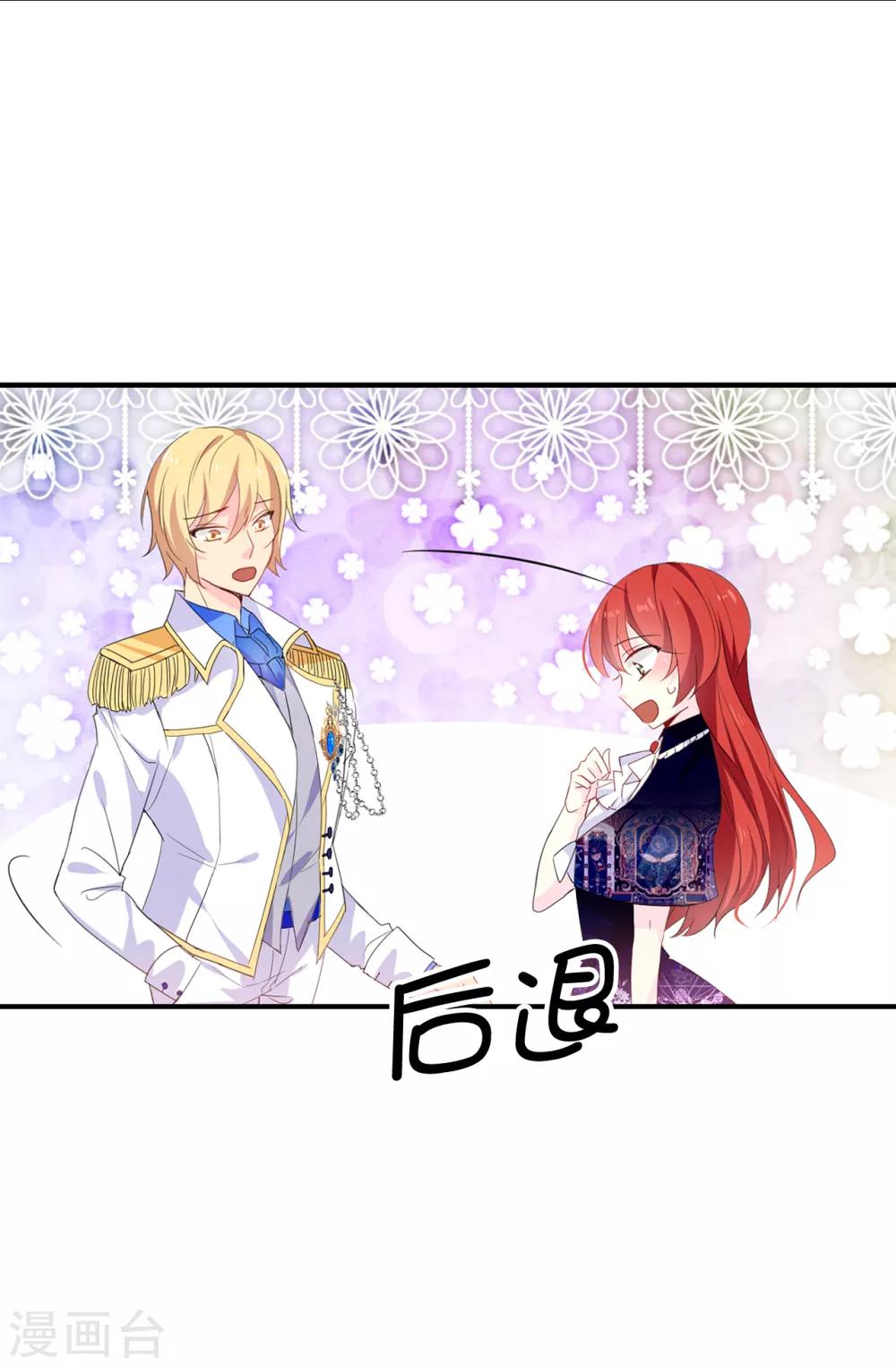 第93话 一枚更好的棋子-第94话