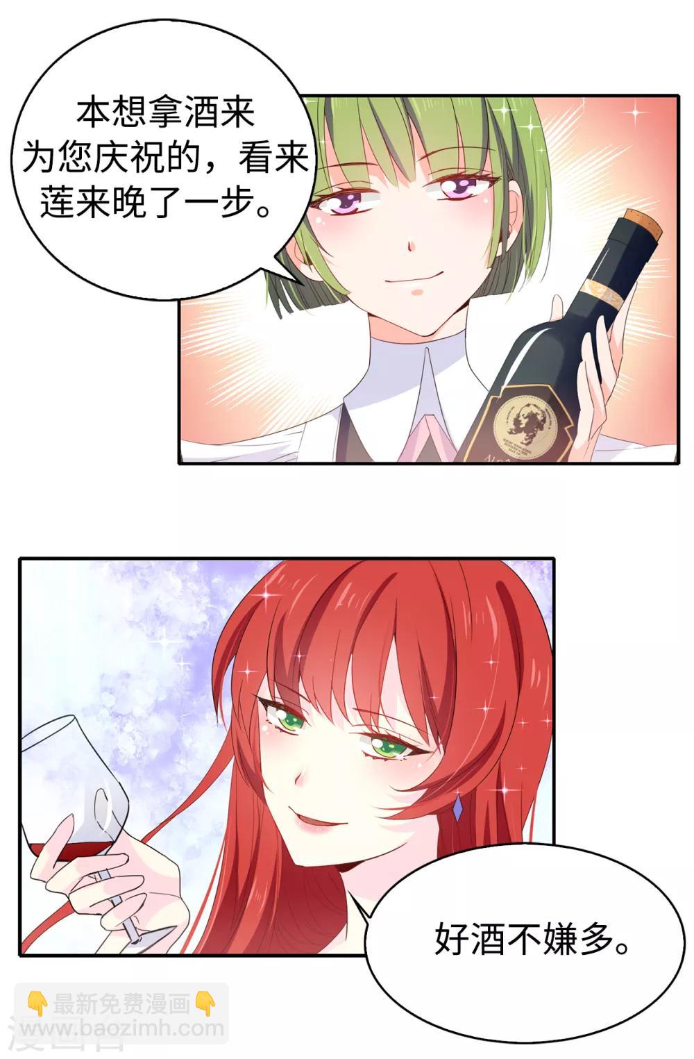 第93话 一枚更好的棋子-第94话