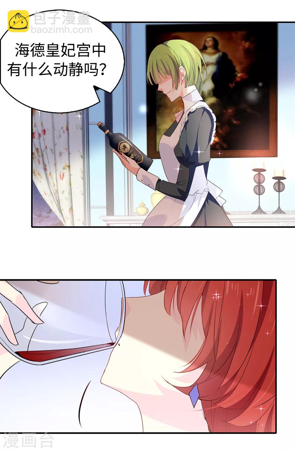 第93话 一枚更好的棋子-第94话