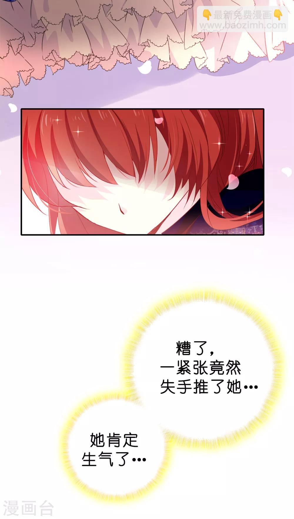 第93话 一枚更好的棋子-第94话