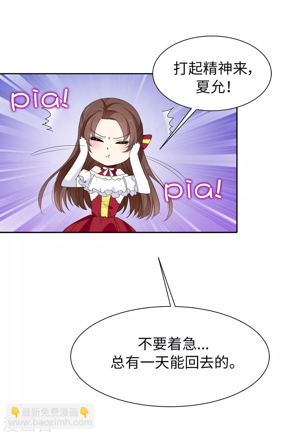 第93话 一枚更好的棋子-第94话