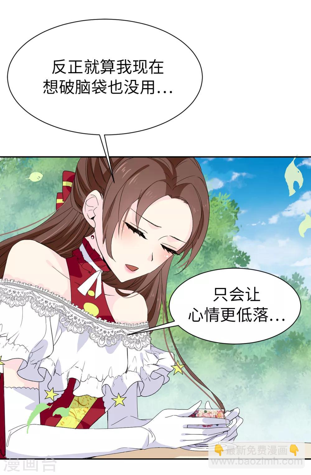 第93话 一枚更好的棋子-第94话