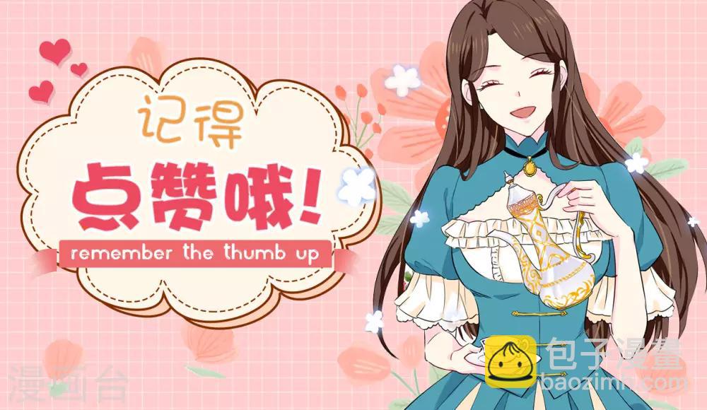 第93话 一枚更好的棋子-第94话