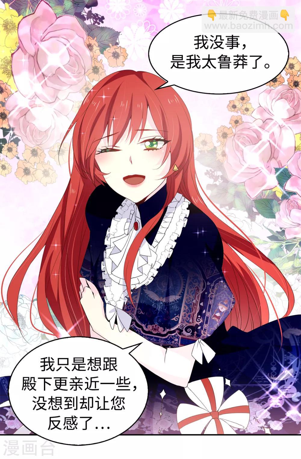 第93话 一枚更好的棋子-第94话