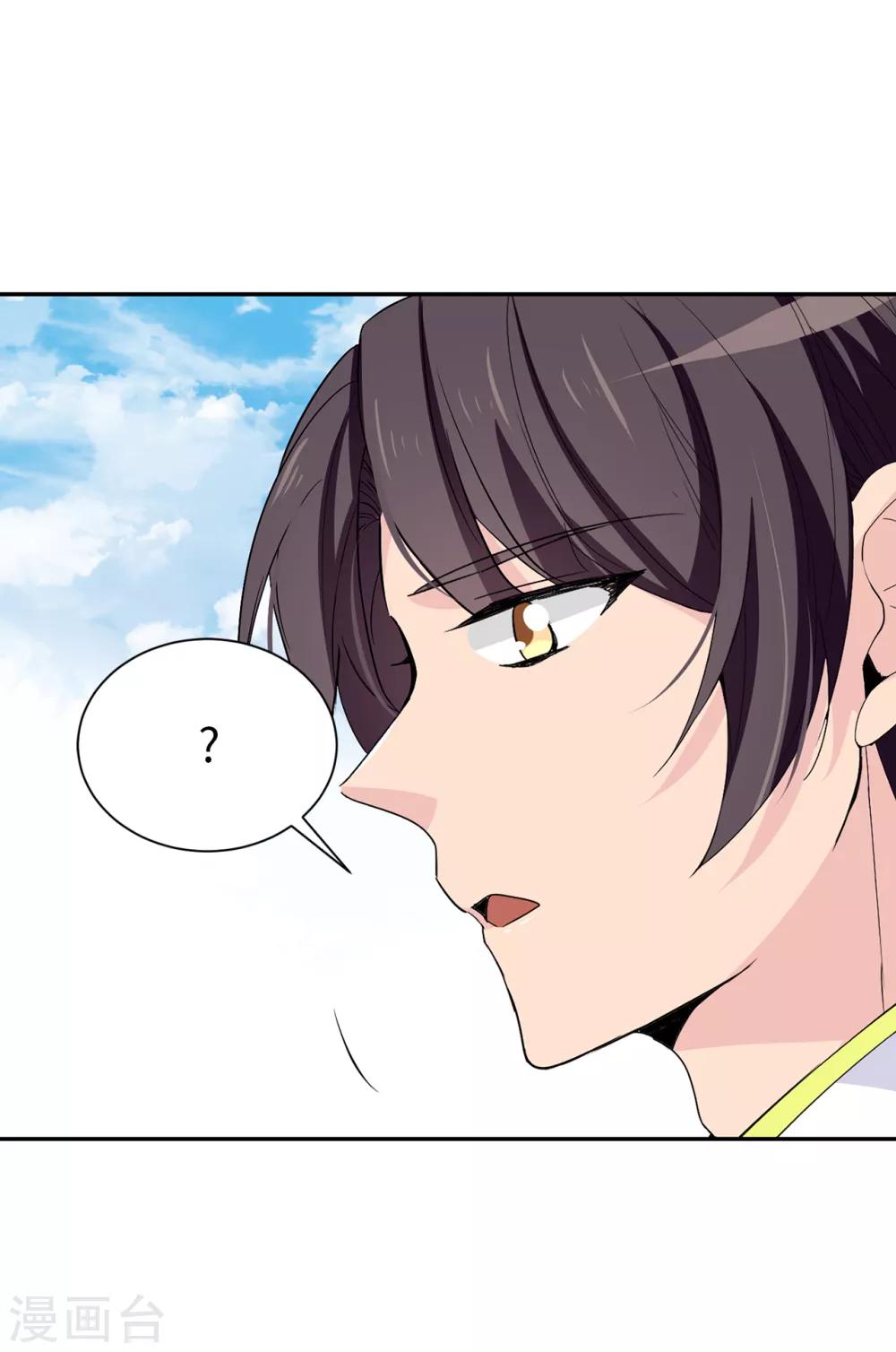 第95话 被监视的感觉-第96话