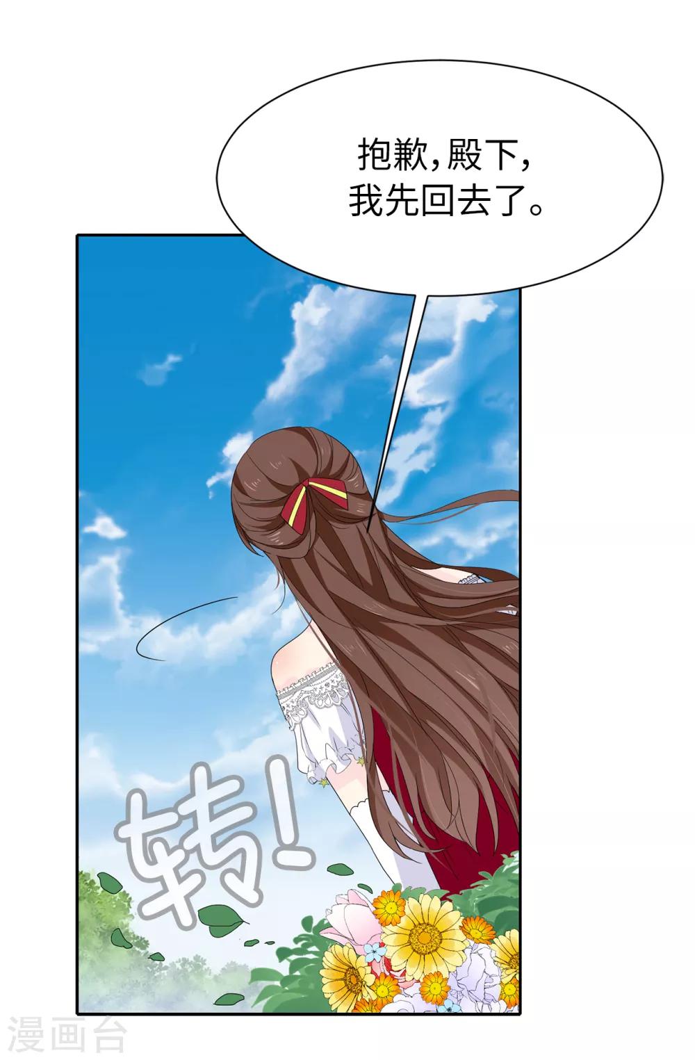 第95话 被监视的感觉-第96话